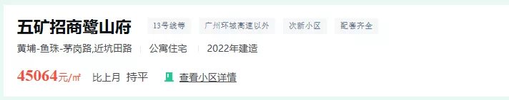 项目|谁给的勇气?老黄埔这个“蚊型盘”,最高要卖6万?