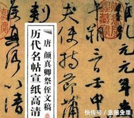 字体#颜真卿最经典的3个字，放大10倍欣赏，终于发现书法艺术精髓