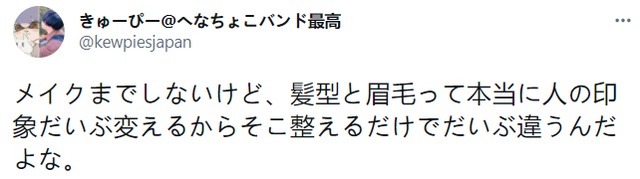 日本小哥3年苦练化妆，效果惊艳如整容：男人不化妆很吃亏！