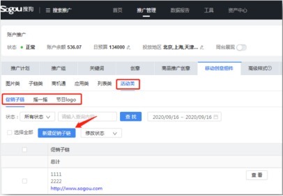 样式|搜狗新突破，无线搜索组件化！