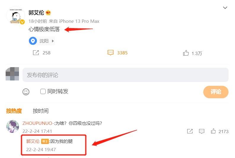 第三阶段|郭艾伦腿伤复发,疑被胡明轩垫脚后伤势加重,杨鸣这回犯难了