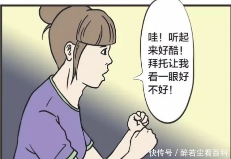 镰刀|搞笑漫画：一个死神，拿着一把镰刀！