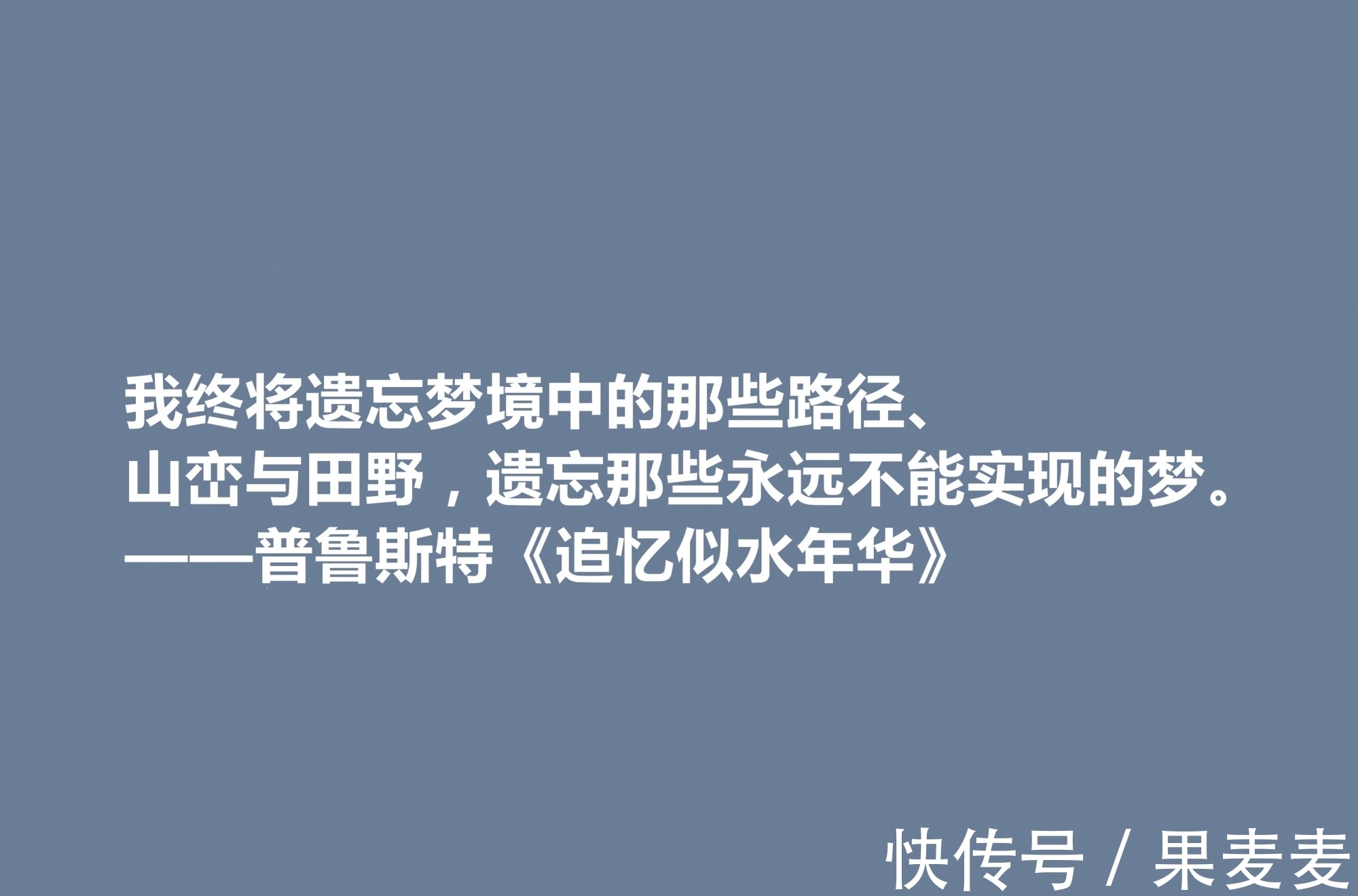 意识流#小说《追忆似水年华》魅力无限,这十句格言深刻又精辟,值得深思