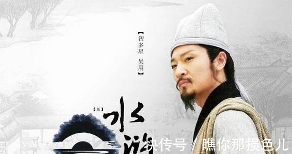 连蒙|为什么宋江被酒毒死,吴用紧跟其后一同上路,难道他这么忠心吗?