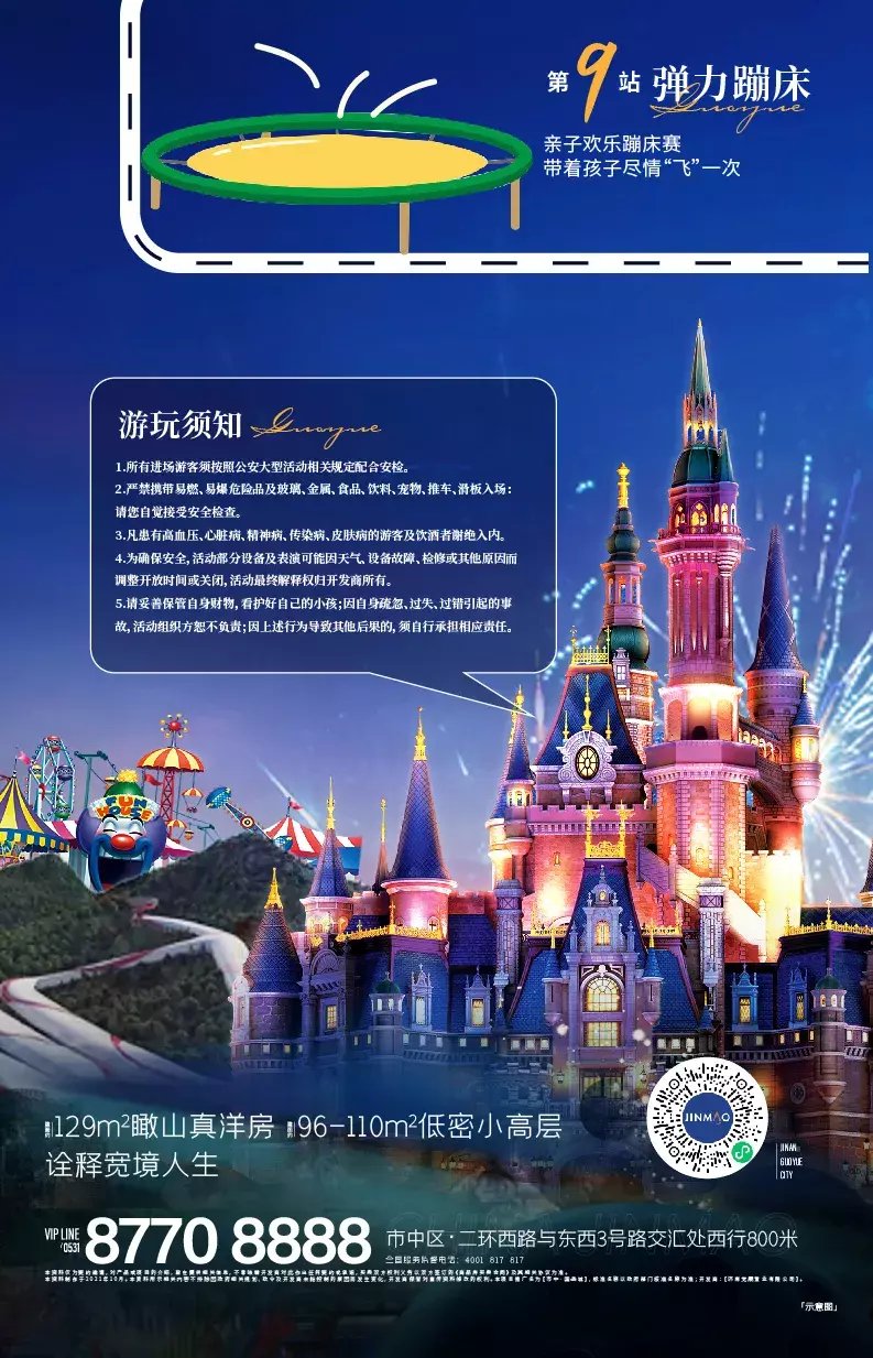 开发商|这里有一份大城欢乐王国游玩攻略，请查收