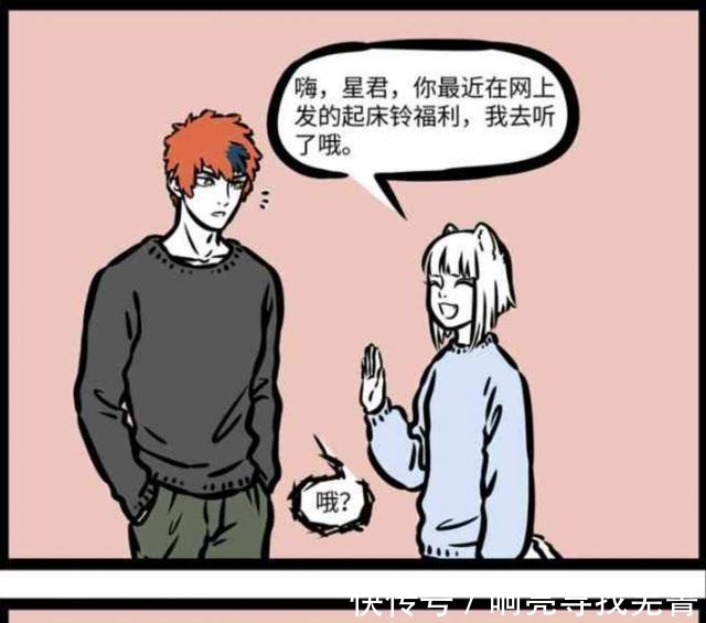 咖啡|非人哉水神牌饮料机,水系神和火系神玩耍的区别,起床铃福利!