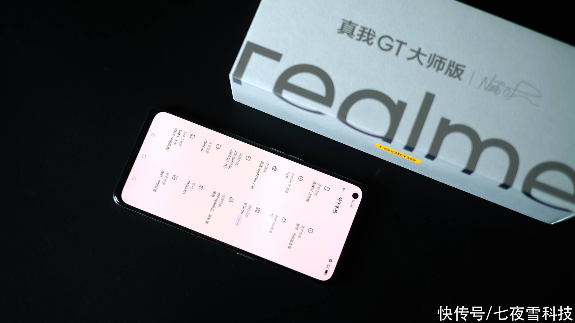 素皮|realme真我GT大师版上手体验，颜值、性能都到位了