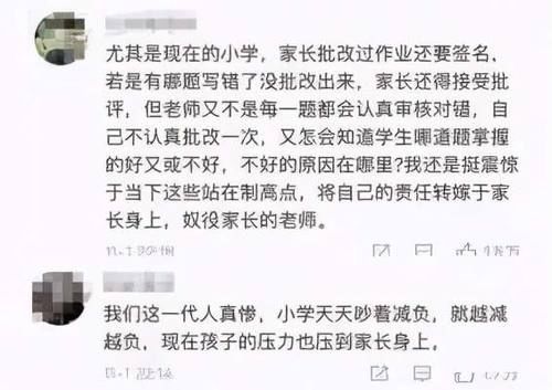 终于|终于叫停“家长批改作业”了！“怒退家长群”之后，老师也很无奈