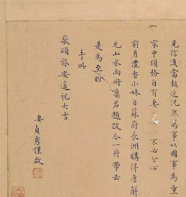 楷书|清代女书法家73岁楷书作品欣赏