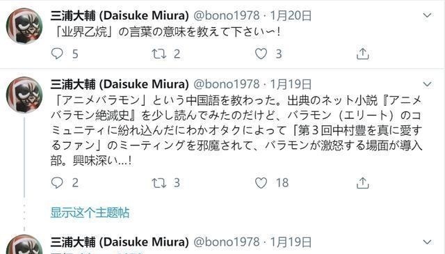 网络用语|中国流行语在日本火了银定了、喵内、夹心酱,日本网友脱口而出