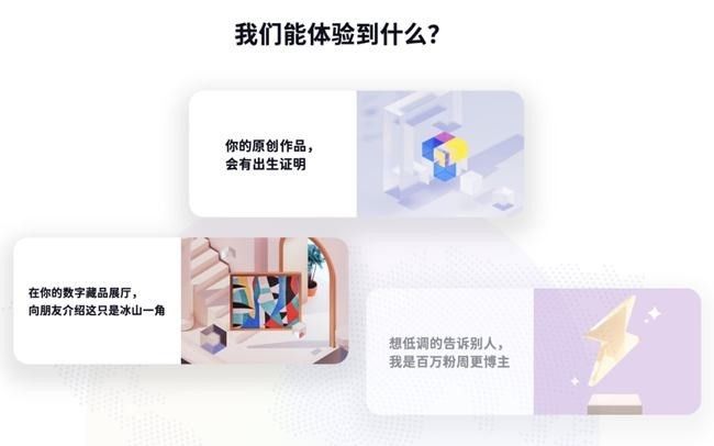 NFT|B站杀向NFT，元宇宙会是择而优？