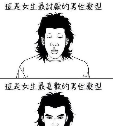 男生 女生最喜欢VS最讨厌的男生发型,哈哈哈哈哈哈内容过于真实