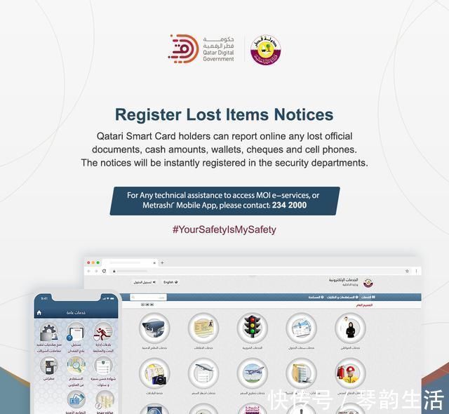 手机|在卡塔尔丢失了ID,钱包,手机或支票,去哪里报备