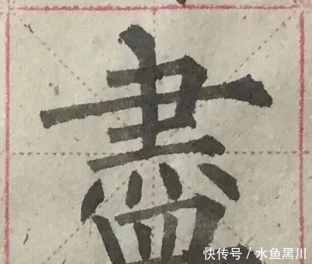 功力|是不是高手、有没有功力,看单字、看书法细节!