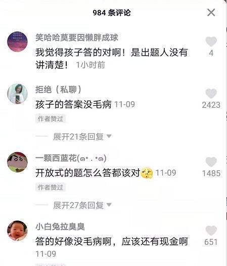 可行|小学生“试卷”火了，方式可行被打叉，网友：答案没毛病