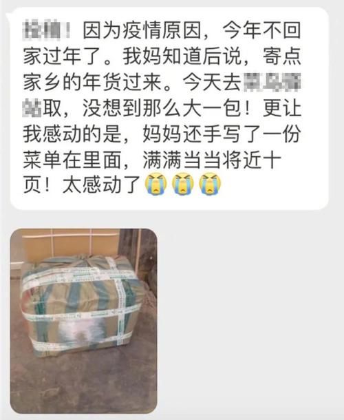  听说我在福州“就地过年”，爸妈寄来了……