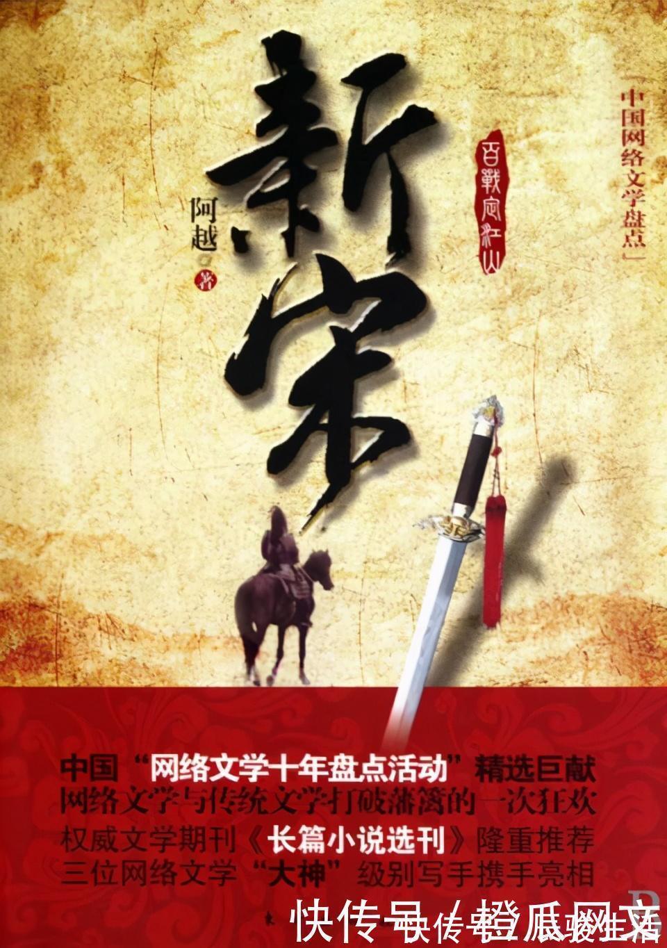 新宋$20年十大历史小说,口碑经典深入人心,看过之后多年仍难以忘怀