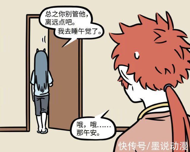 番外篇|非人哉红孩儿回忆过去,龙女曾经痛哭过,东海龙王登场