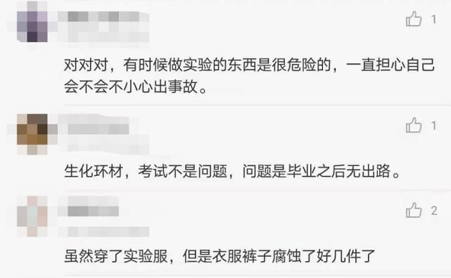 大学生最后悔入坑的专业出炉！选错专业浪费3/4年?