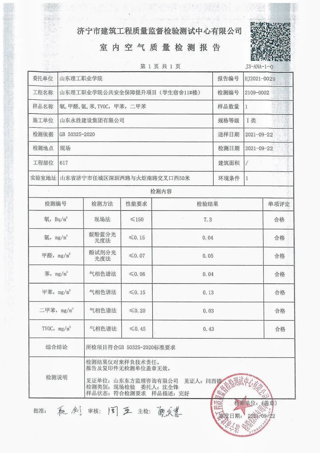 住宿|学院升级新建学生宿舍，全力改善住宿环境