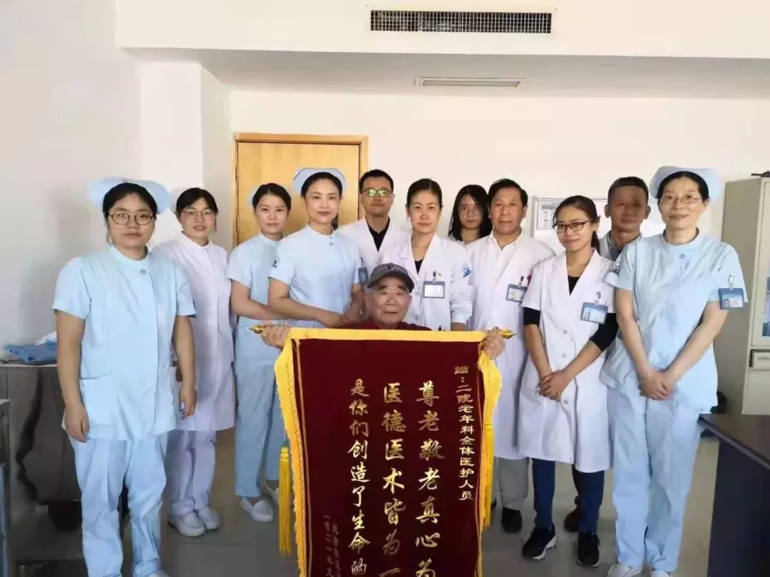 老年|连二医老年医学科收到患者吴继强家属送来的锦旗