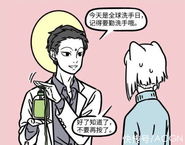 漫画|非人哉终于揭秘大士玉净瓶的秘密！原来不仅仅是咖啡杯