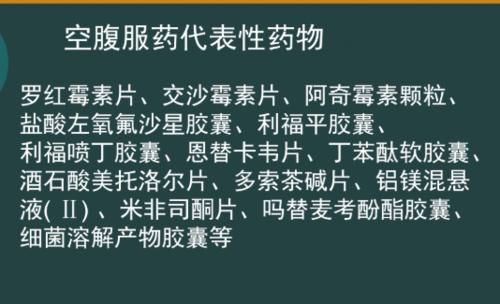 区别|空腹与饭前服药有区别吗？睡前服药是吃完药就睡觉？看看吃对了吗