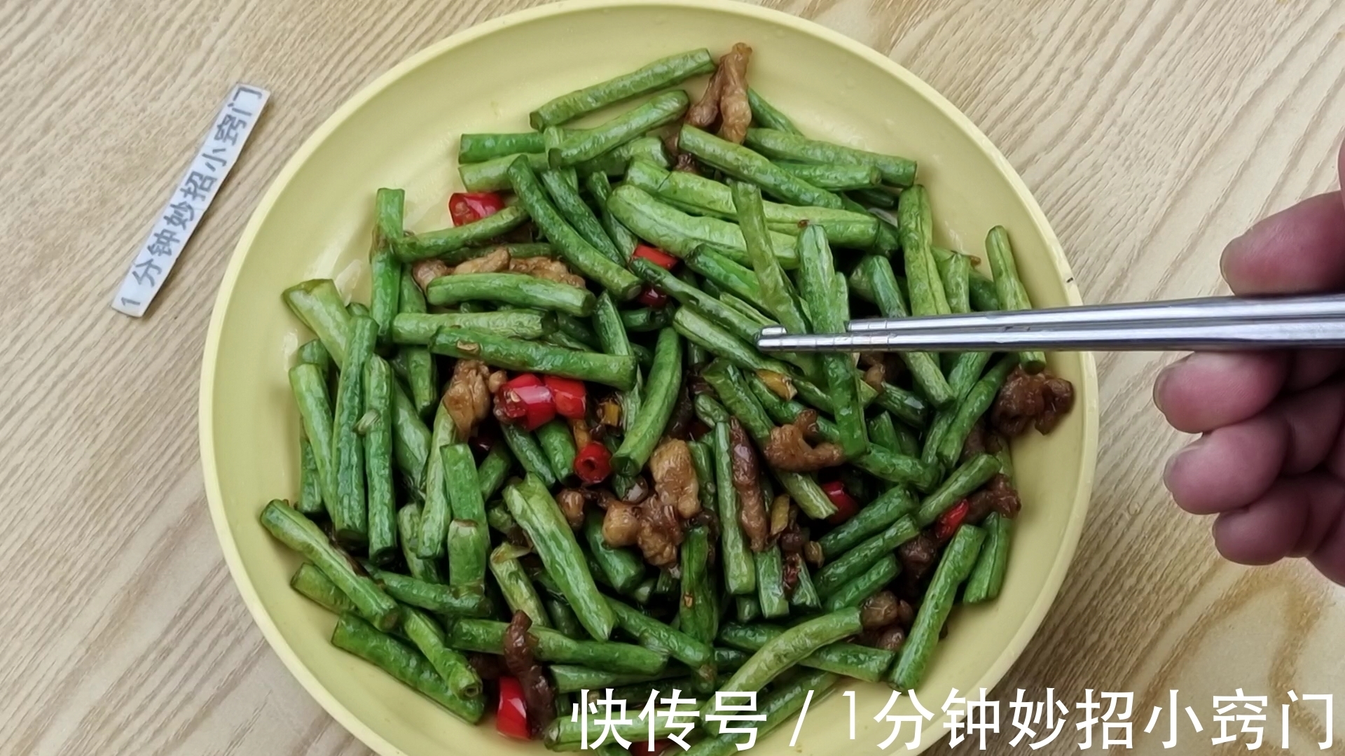 肉丝|炒豆角，最忌焯水和直接炒了，大厨教你一招，脆嫩入味营养不流失