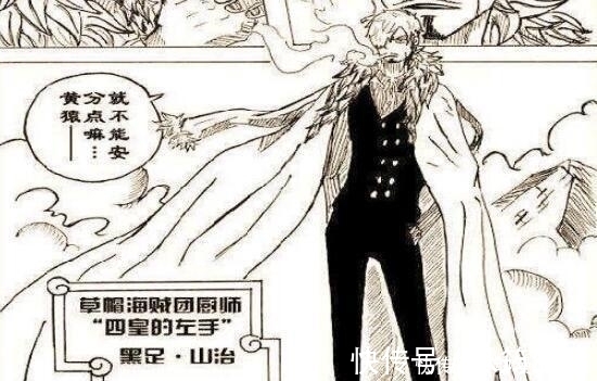 山治|海贼王 要崩了, 山治最新悬赏提前曝光, 身披战衣压制黄猿