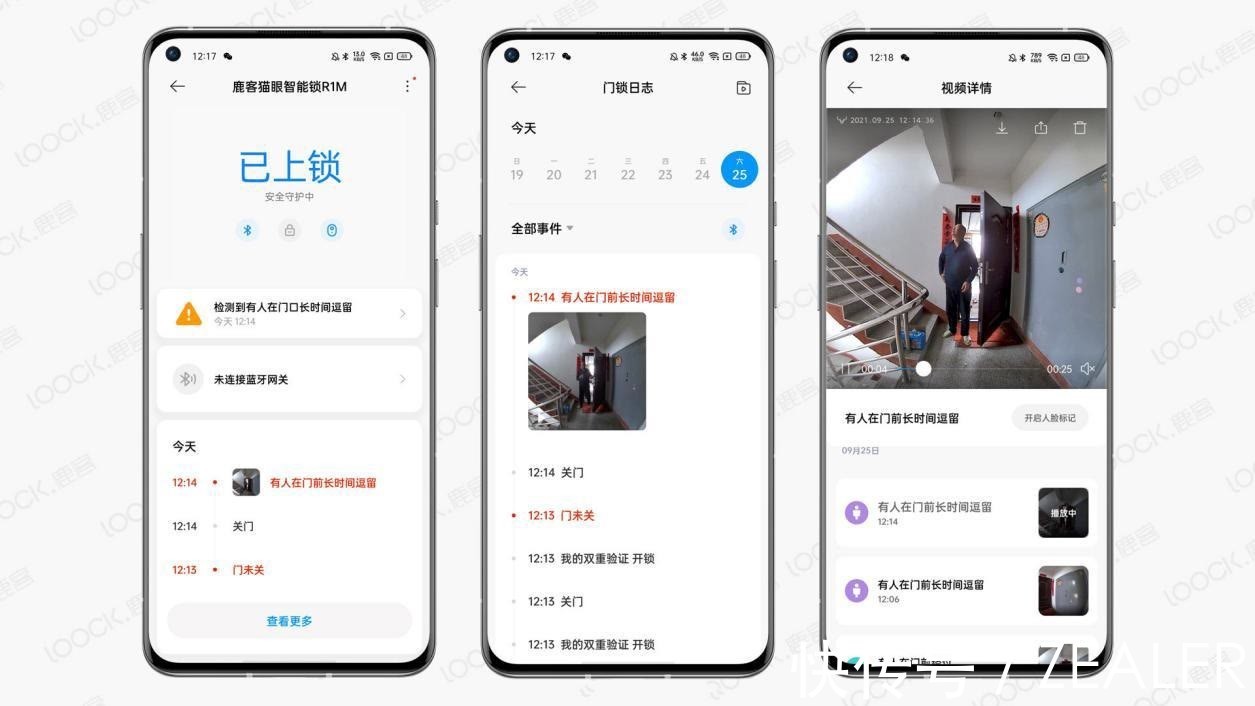 门锁|鹿客猫眼智能锁R1M：智能开锁体验 安防主动侦测