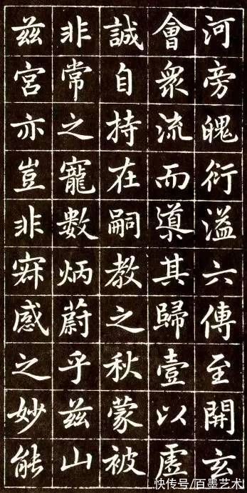 赵世延$原来，赵孟頫青年时期的楷书长这样