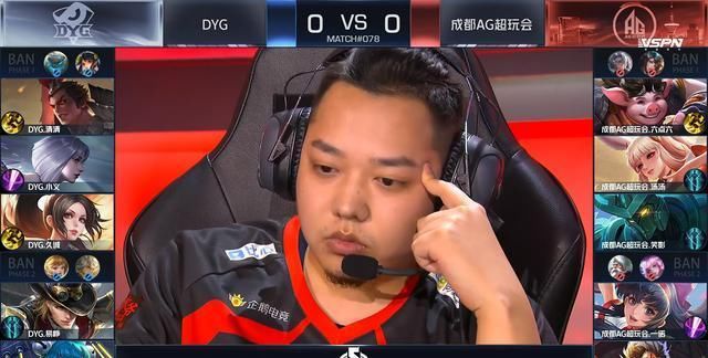 诠释|AG零封DYG，为什么久诚登场变得拉跨，老帅的一句话完美诠释