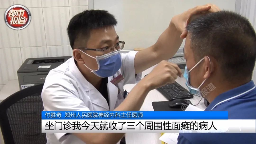 郑州人民医院|18岁少年吹空调致面瘫，落下后遗症！因贪凉出事的还不止他