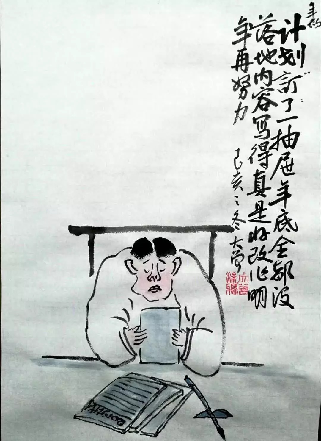 |年终总结打油诗,幽默有内涵,墙都不扶就服你