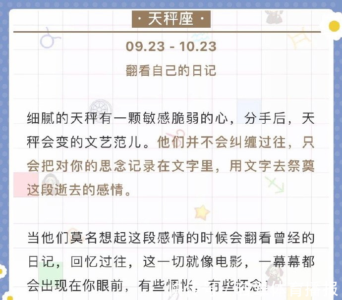 分手后还念念不忘，12星座会做些什么？看了心疼