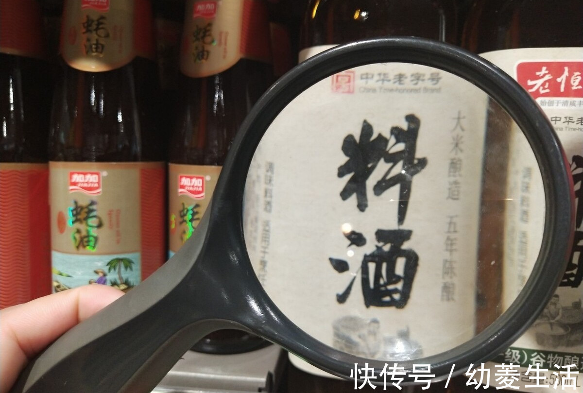 黄酒|买料酒,别管贵贱,看准配料表上第一味料,是不是好料酒一看便知