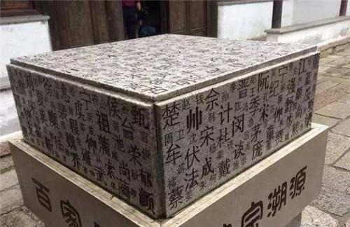 万姓|此姓全国仅54万人,但却是“万姓之祖”,尊贵无比,是你的姓氏吗
