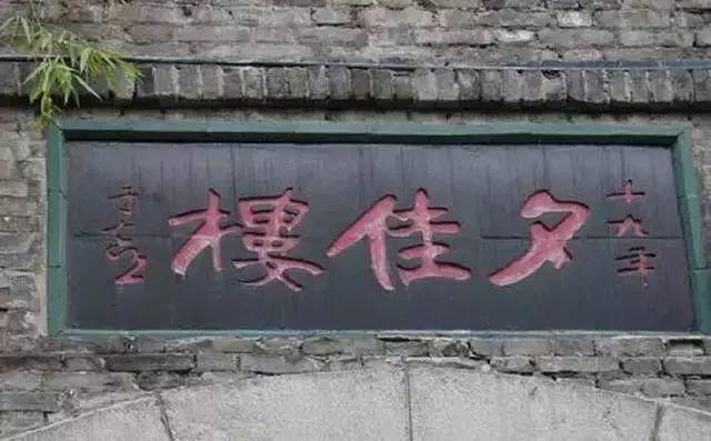  店主|于右任牌匾题字，笔笔乾坤！