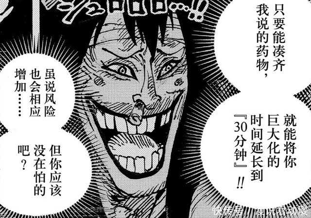 武德|海贼王1014话:不讲武德,100贝利的乔巴,遭受20亿的联合攻击