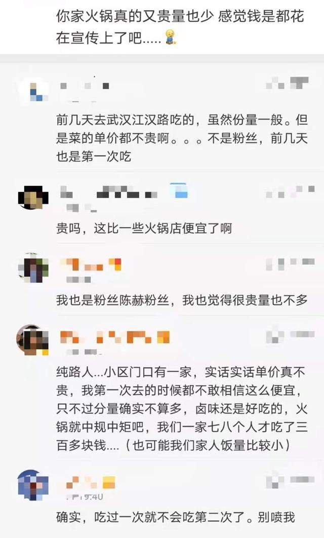 陈赫火锅店出事了，安全问题要重视！