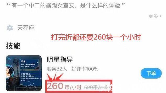 咬米新照又把水杯给扭曲，如此虚假的陪玩，敢要价520一小时？