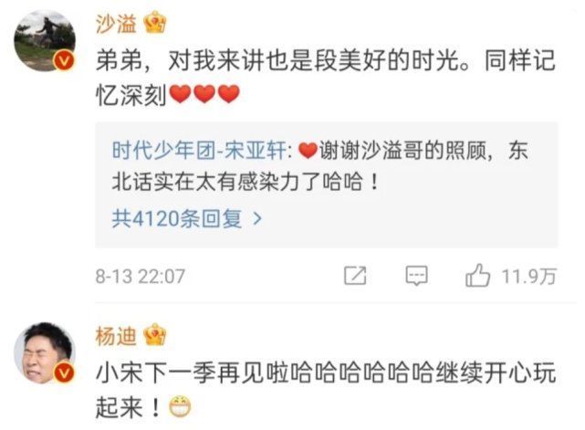杨紫|《萌探探探案》收官在即，杨紫再现夏雪造型，那英现场＂挑女婿＂