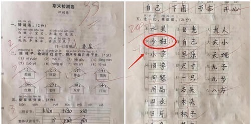 一手$一年级99分卷面火了,老师都不忍心扣分,网友:小学生也太优秀了