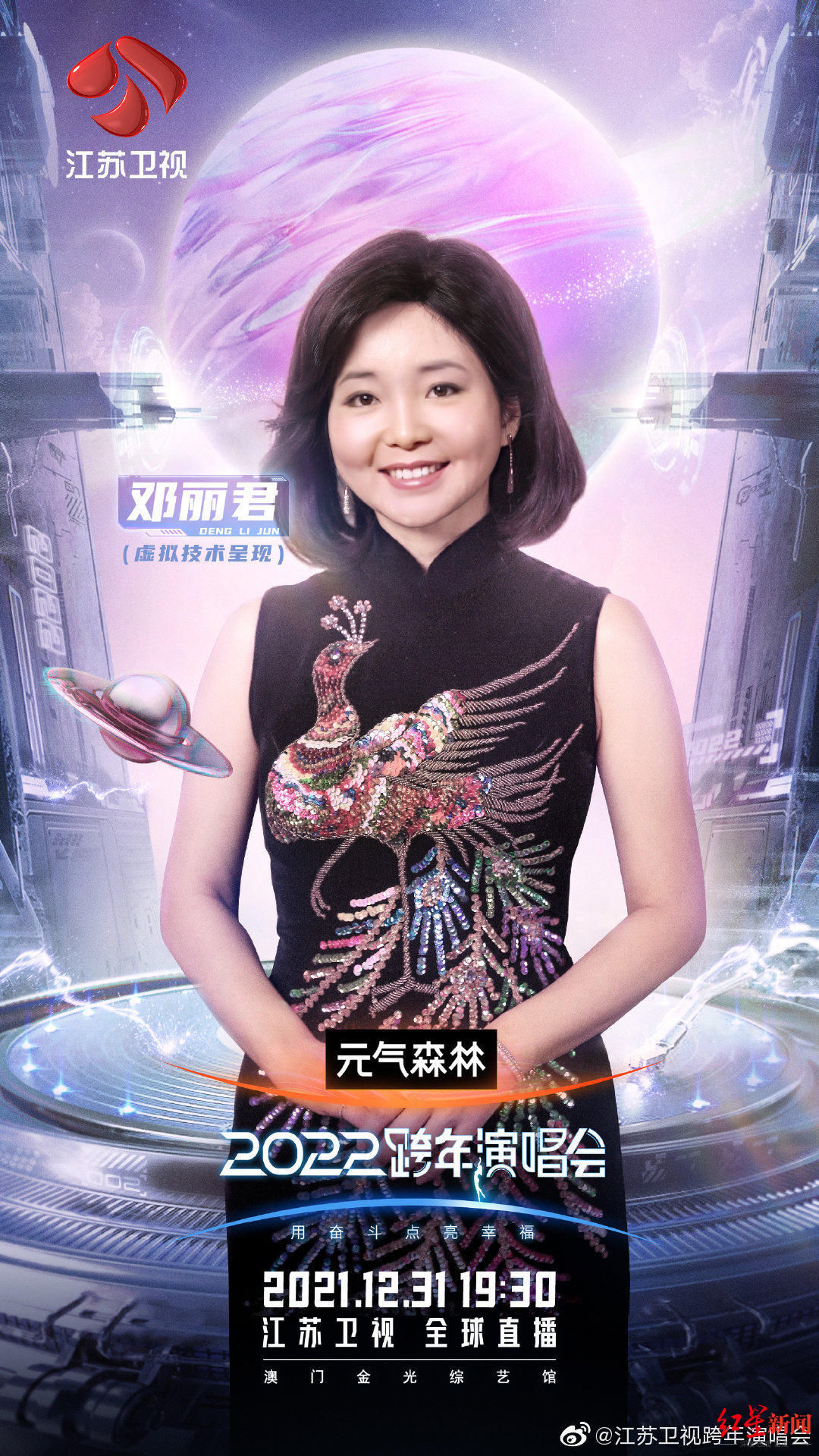 紅星觀察丨除了這7臺(tái)晚會(huì)，今晚還能如何跨年？