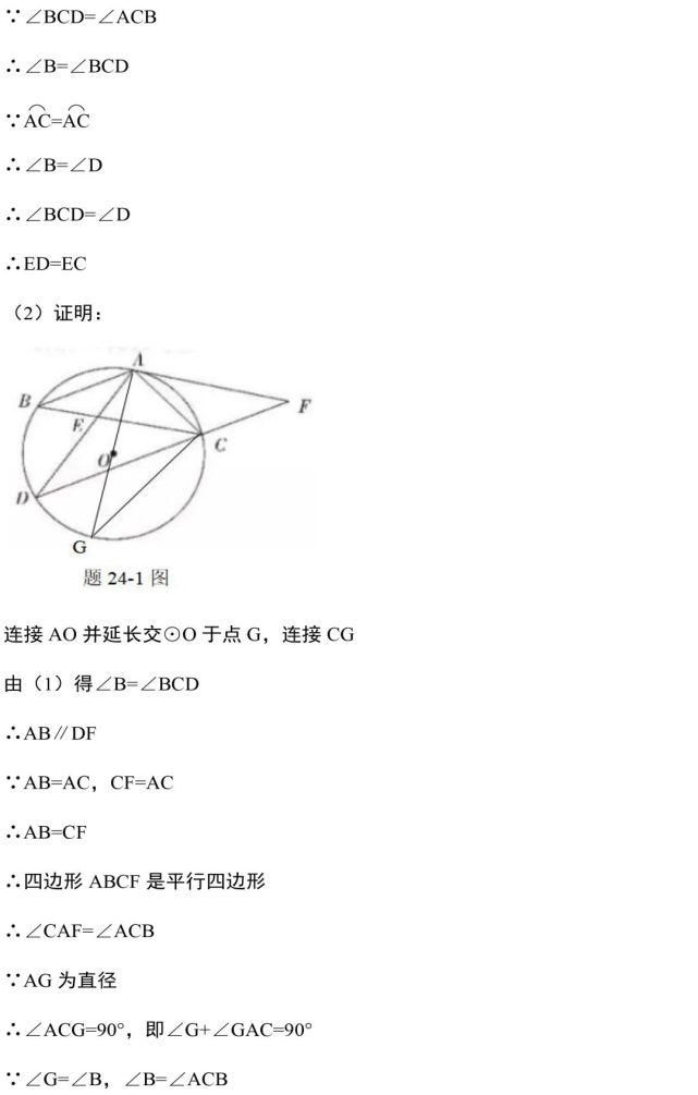 分速|中考数学18道圆相关的压轴题，不想丢分速看！