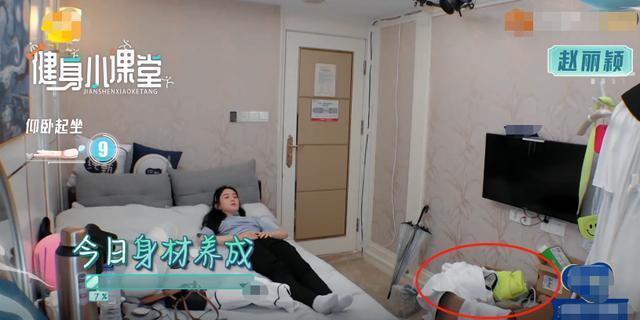 趙麗穎《中餐廳》暴露生活壞習(xí)慣，多次晚起床，房間邋遢衣物亂放