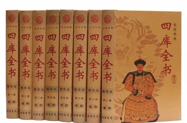 古书|为什么历史学家吴晗说:“清人纂修《四库全书》而古书亡矣。”