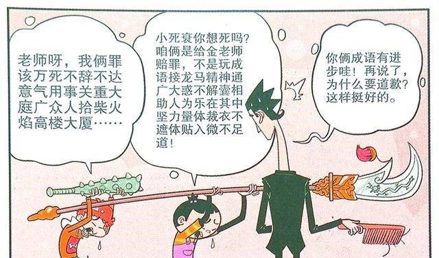 衰漫画金金“返璞归真”饿狼扑食怒揍仇敌豁然开朗