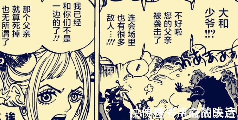 小玉|海贼王987话闺蜜之战，大和能否胜出驯服百兽团还得看小玉