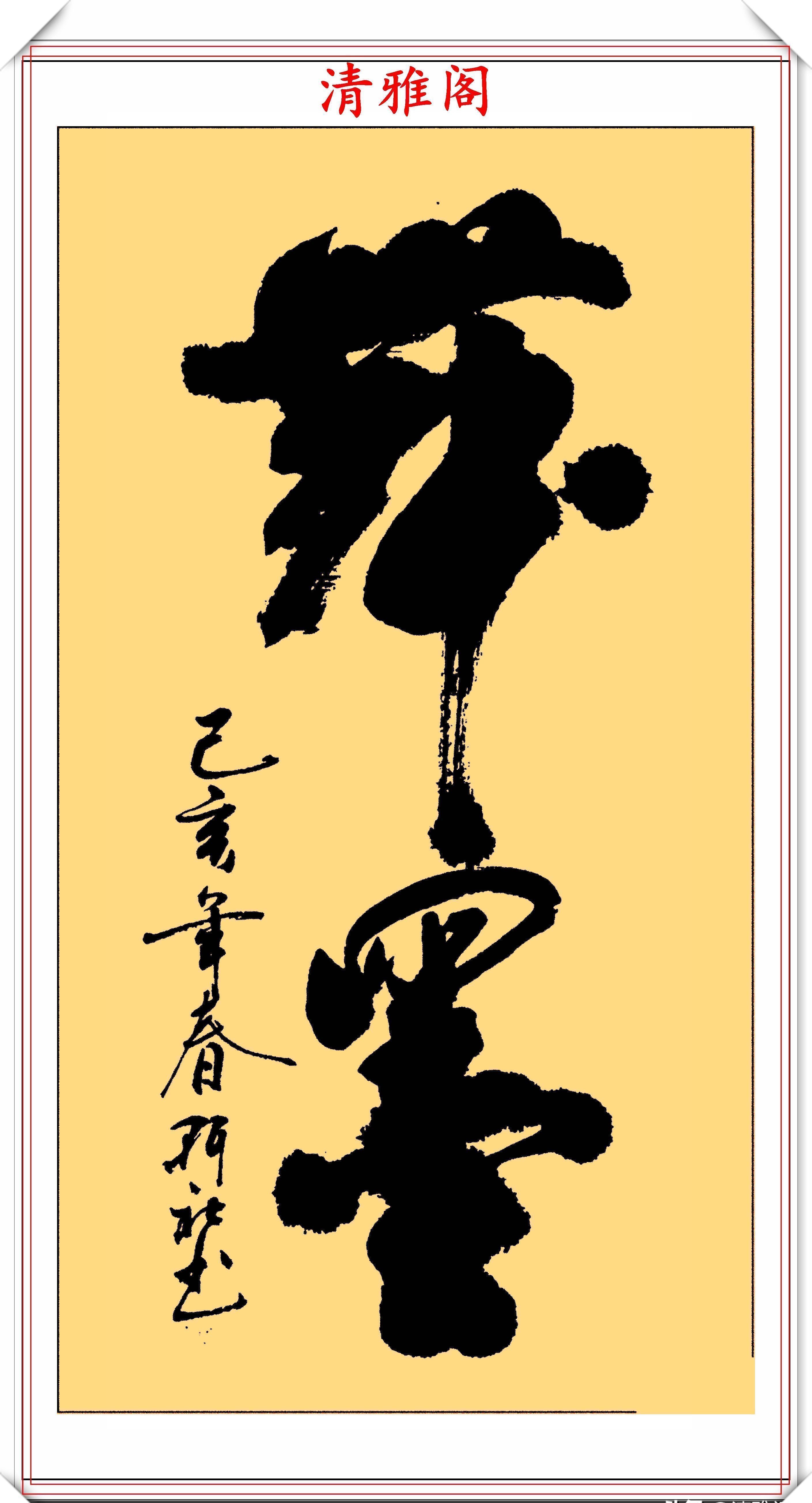 书者&农民书法家卫轩善,精品行草书法作品鉴赏,笔力遒劲,堪比大师